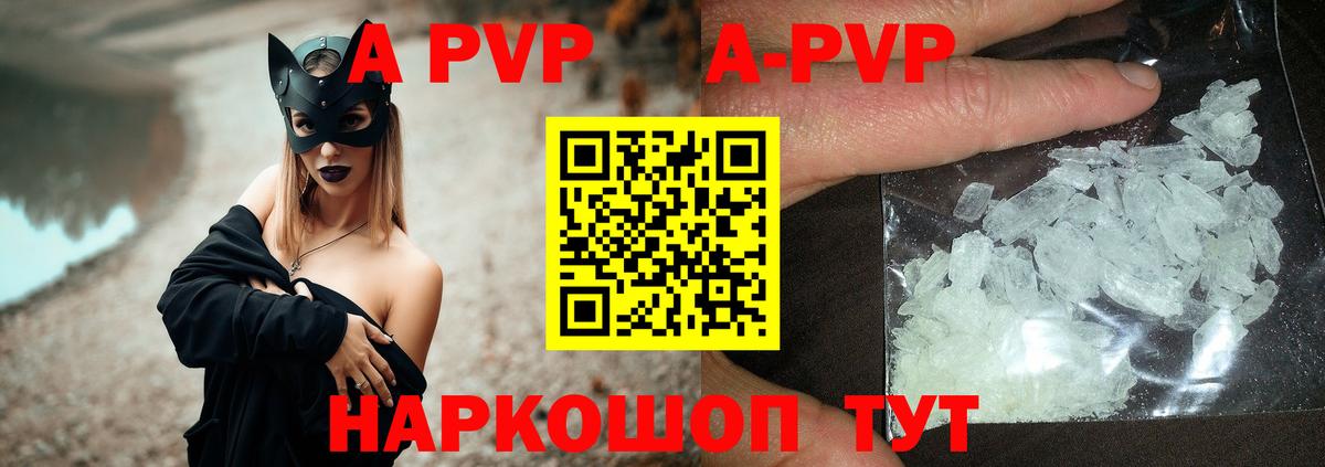 Alfa_PVP VHQ  Вход с VPN  Альфа ПВП Crystall  Северск  Альфа ПВП крисы CK 