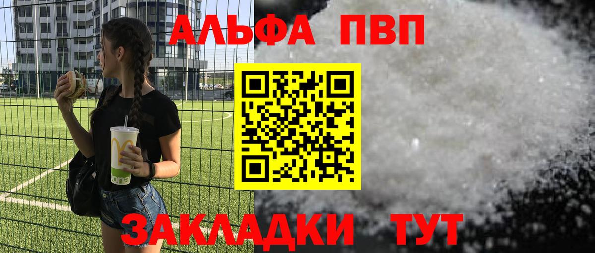 Alpha-PVP крисы CK Северск