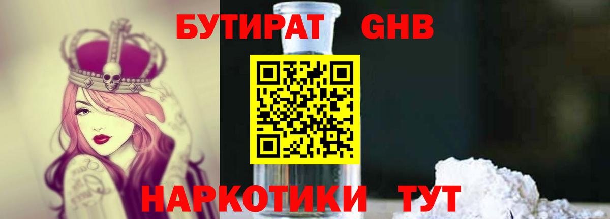 Северск  Бутират вода  Бутират  Вход с VPN 
