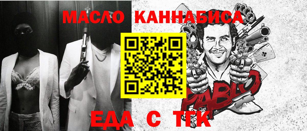 Cannafood конопля  Вход с VPN  Северск 