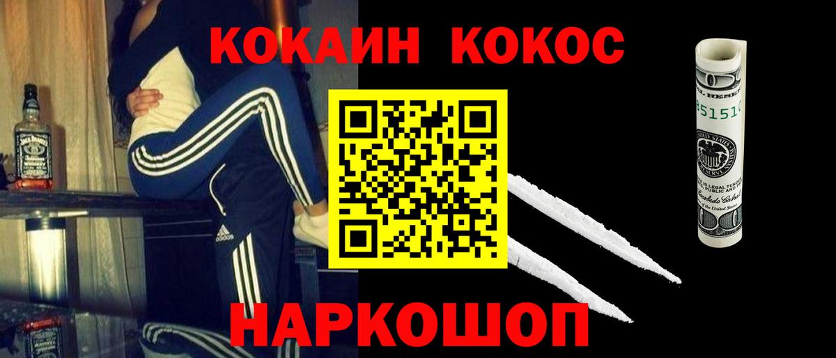 Cocaine 99%  Вход с VPN  купить наркотик  Кокаин  Кокаин Fish Scale  Северск 