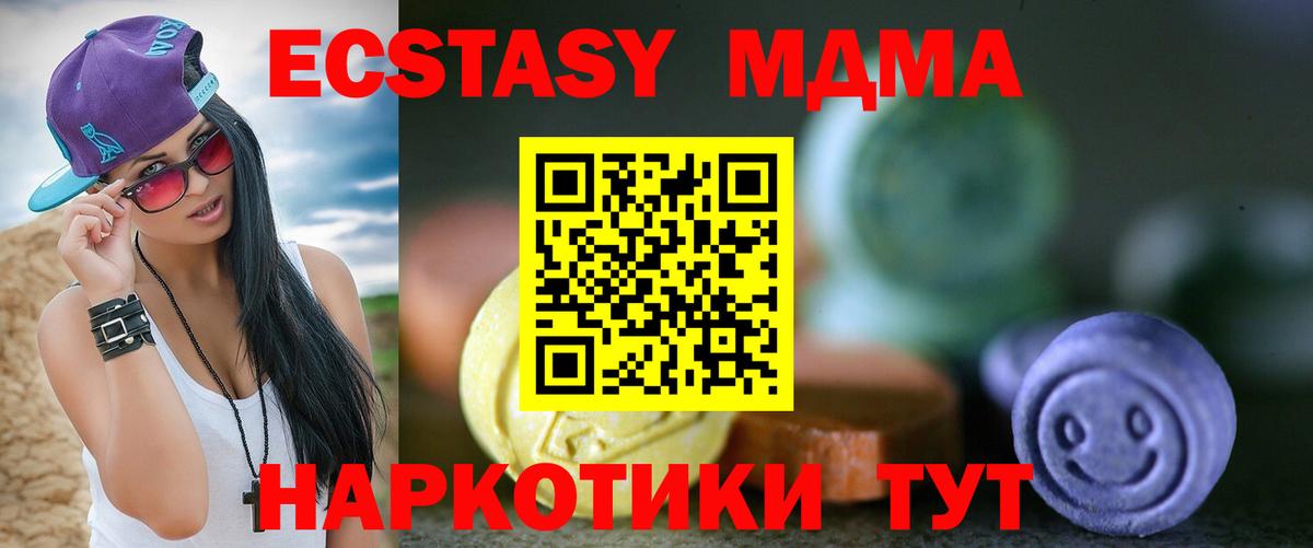 Северск  Экстази VHQ  ЭКСТАЗИ  Вход с VPN  shop официальный сайт  Экстази 300 mg 