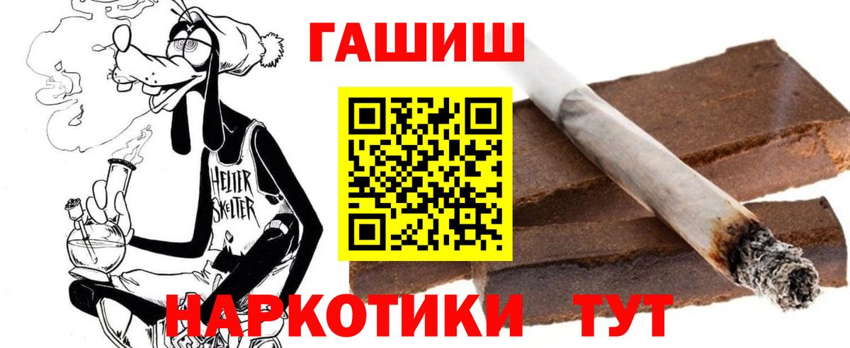 Гашиш 40% ТГК  дарнет шоп  Северск  Вход с VPN  Гашиш Изолятор 