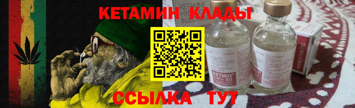 Кетамин VHQ  КЕТАМИН VHQ  Вход с VPN  Северск 
