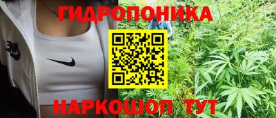 марихуана Партизанск