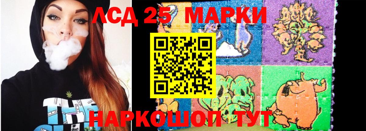 LSD-25 экстази кислота Северск