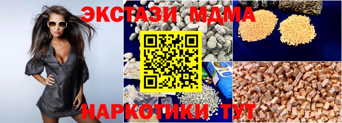 Северск  MDMA кристаллы  Вход с VPN 
