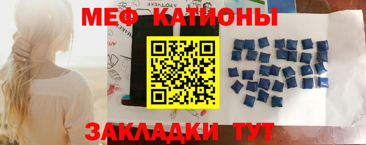 МЕФ  Мефедрон  Северск  Вход с VPN  МЯУ-МЯУ мука  Мефедрон мяу мяу 