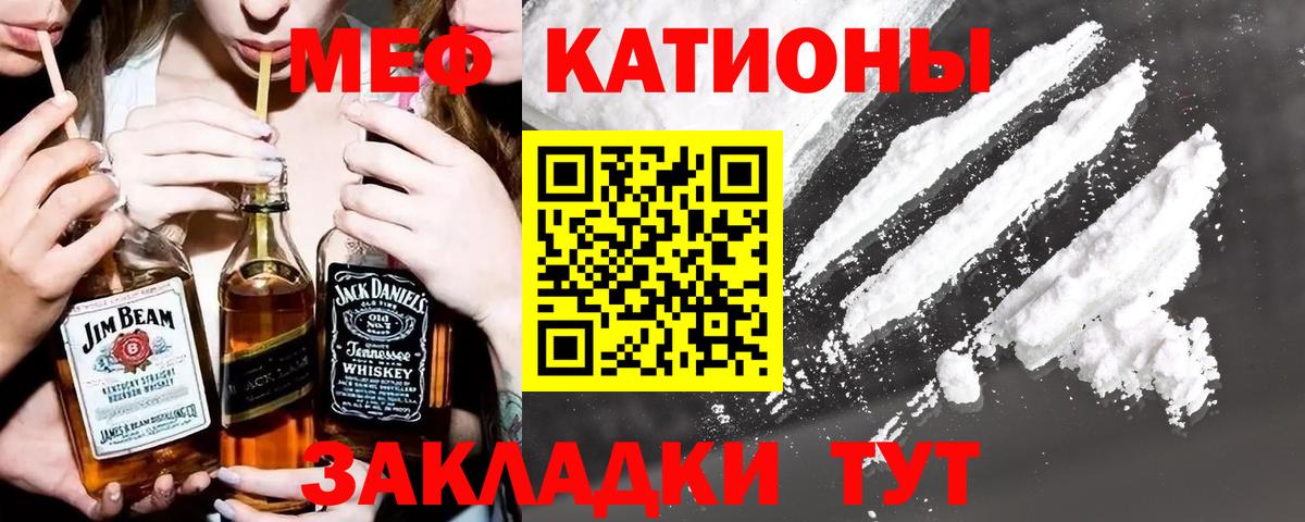 Мефедрон кристаллы Северск