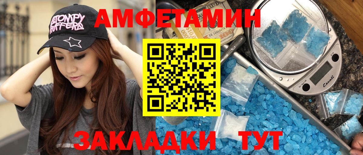 Первитин пудра Северск