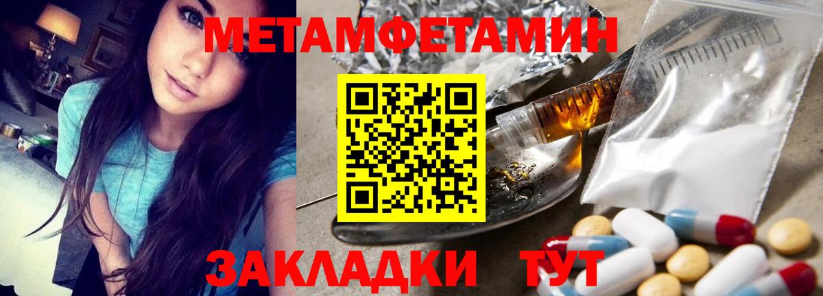 Первитин пудра  Вход с VPN  Первитин пудра  Северск 