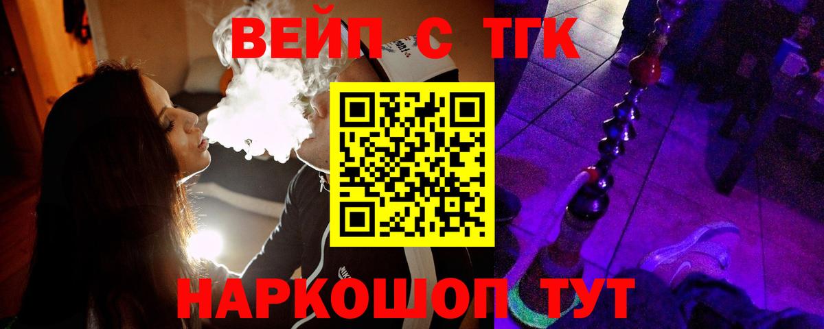 ТГК Wax  ТГК гашишное масло  Вход с VPN  Северск 