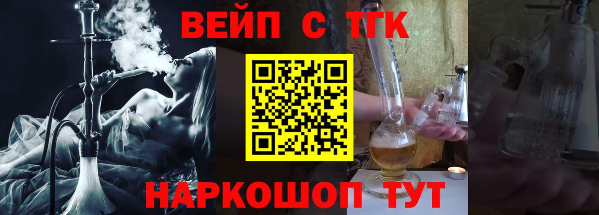 Дистиллят ТГК жижа Северск